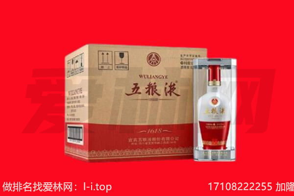 丹东东港市回收陈年五粮液.jpg