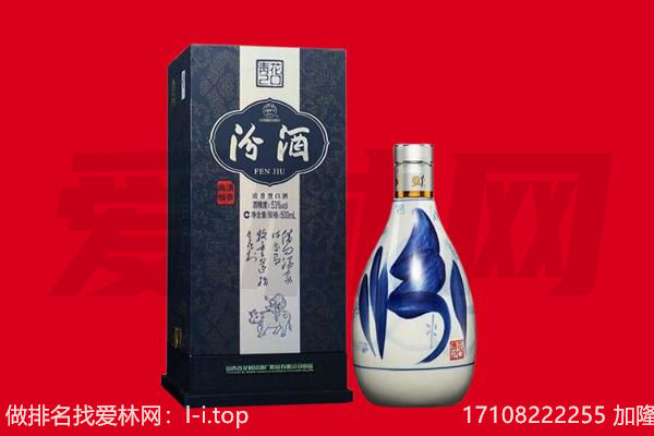 丹东东港市回收汾酒.jpg