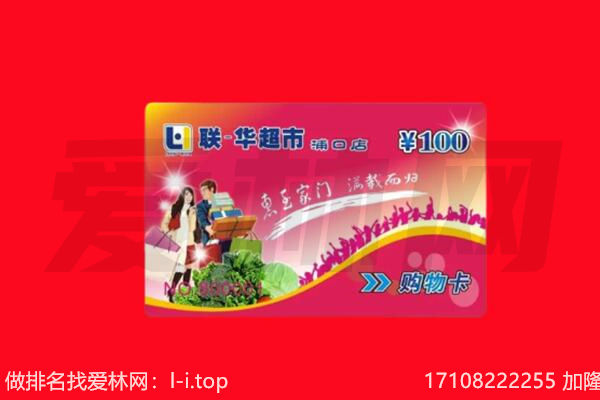 丹东东港市购物卡回收.jpg
